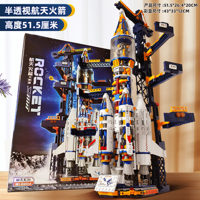 半机械火箭发射中心积木高难度巨大型男孩女孩益智拼装玩具礼物