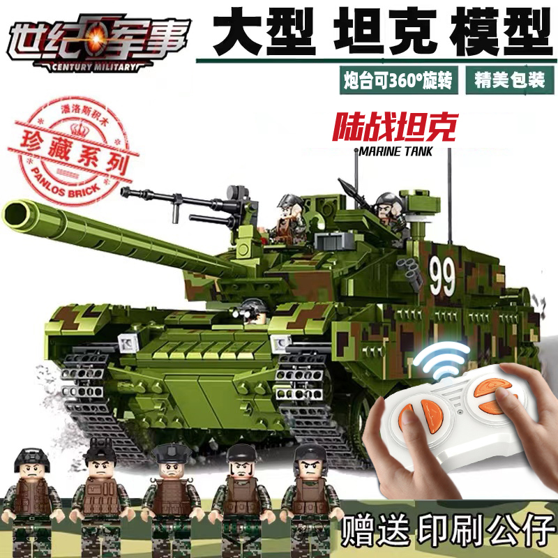 巨大型坦克车男孩子拼装玩具
