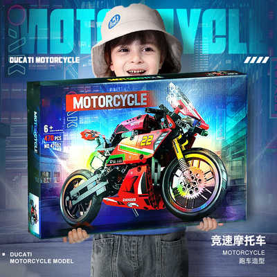 杜卡迪V4R摩托车积木机车玩具