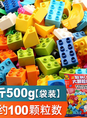 大颗粒拼装玩具益智动脑3-6积木