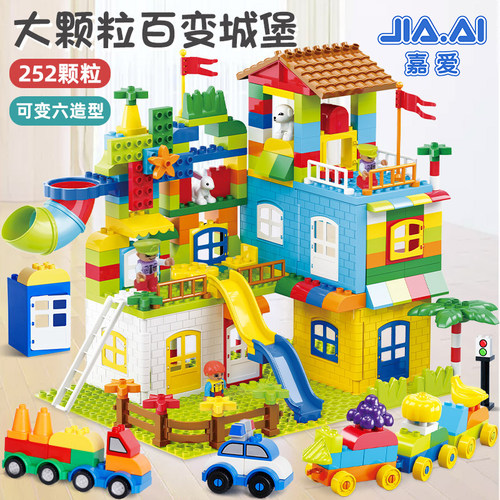大颗粒积木3-6岁儿童益智玩具
