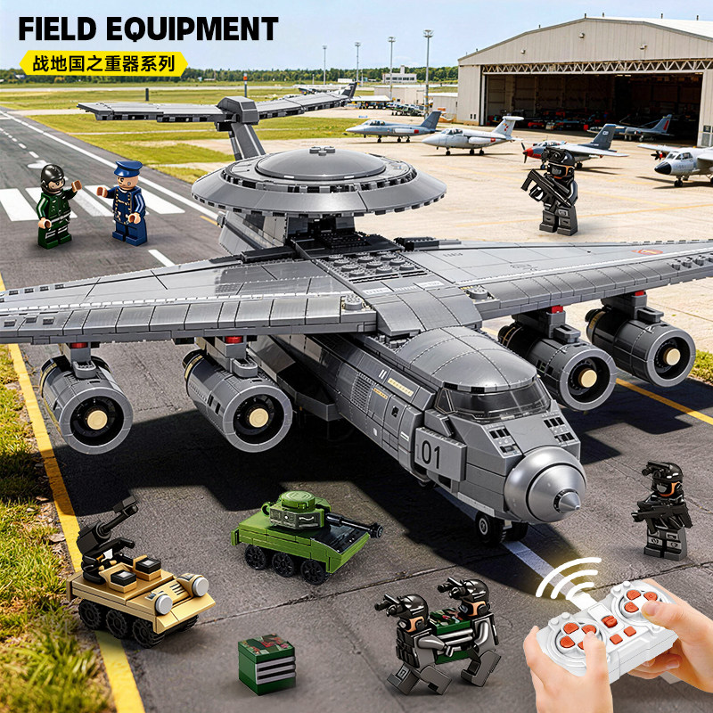 预警机飞机遥控积木高难度巨大型拼装男孩益智玩具2026年新款