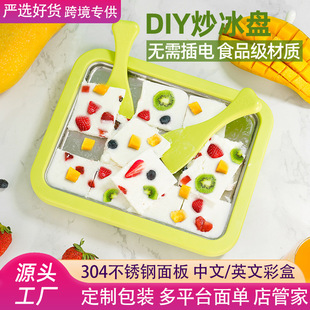 新款 炒冰盘家用少儿小型自制炒酸奶机水果冰淇淋不锈钢炒冰机