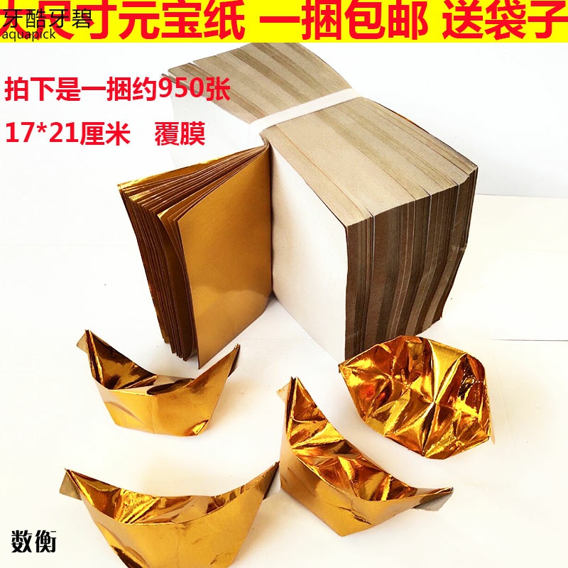 大张元宝纸 金条锡箔纸烧纸烧七上坟清明祭祀礼佛用品包邮|ruв категории фестиваль товаров/подарок, Другие фестивали товаров - от Buy2taobao.com для оказания профессиональной услуги покупки агента Taobao