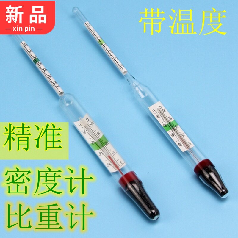 玻璃海水比重计价格 玻璃海水比重计图片 星期三