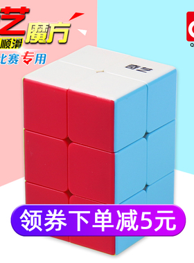 奇艺魔方223柱子魔方比赛专用顺滑速拧233儿童动脑益智玩具包邮
