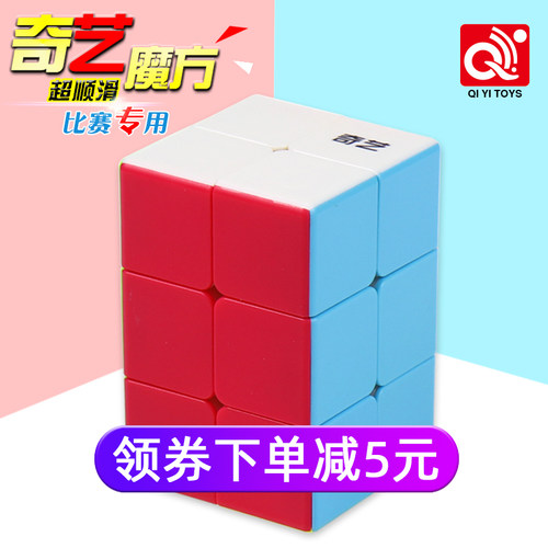 奇艺魔方223柱子魔方益智玩具