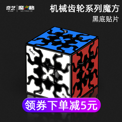 奇艺三阶齿轮魔方三角形金字塔顺滑学生智力小孩爱动脑益智玩具