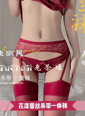 兔茶姬法式风情一体式吊带袜性感超薄速攻丝袜诱惑蕾丝长筒袜