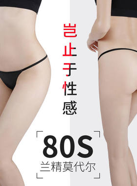 一根女子丁字裤健身蜜桃性感