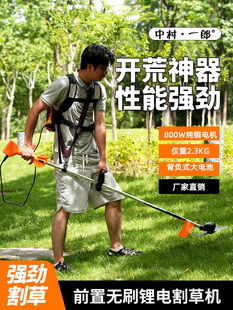 中村一郎无刷充电式割草机家用电动除草机背负式手持锂电池打草机
