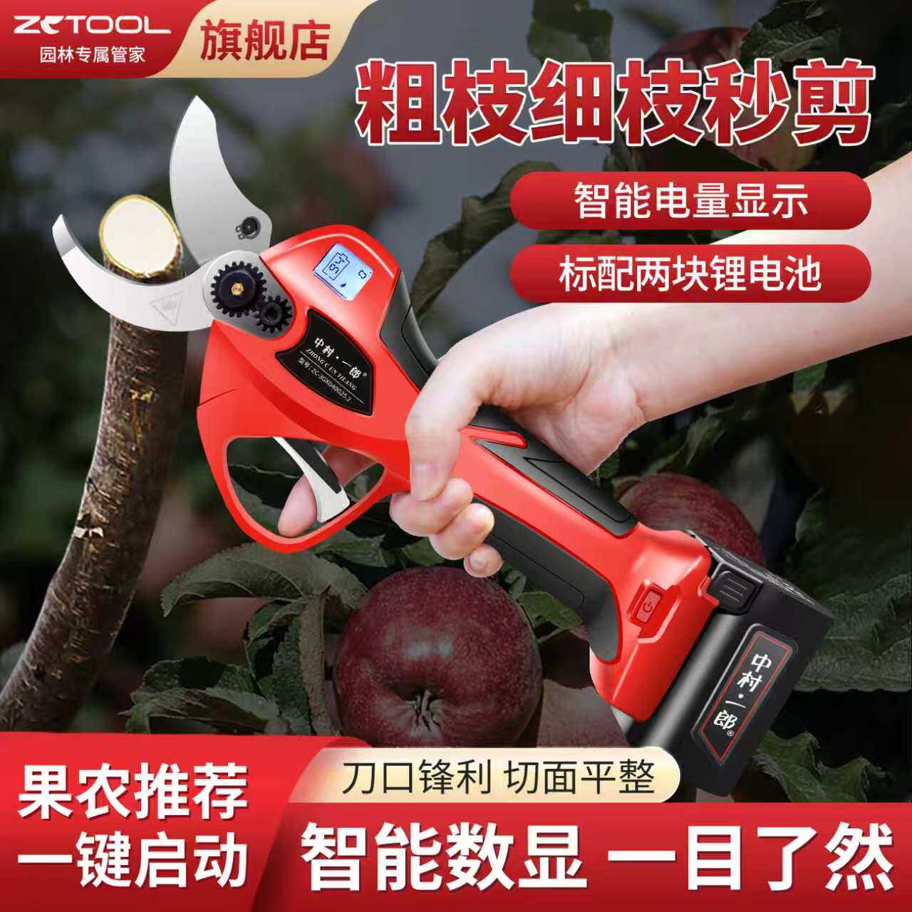 中村一郎修枝剪家用充电式剪刀修剪树枝剪子园林专用电动果树剪刀