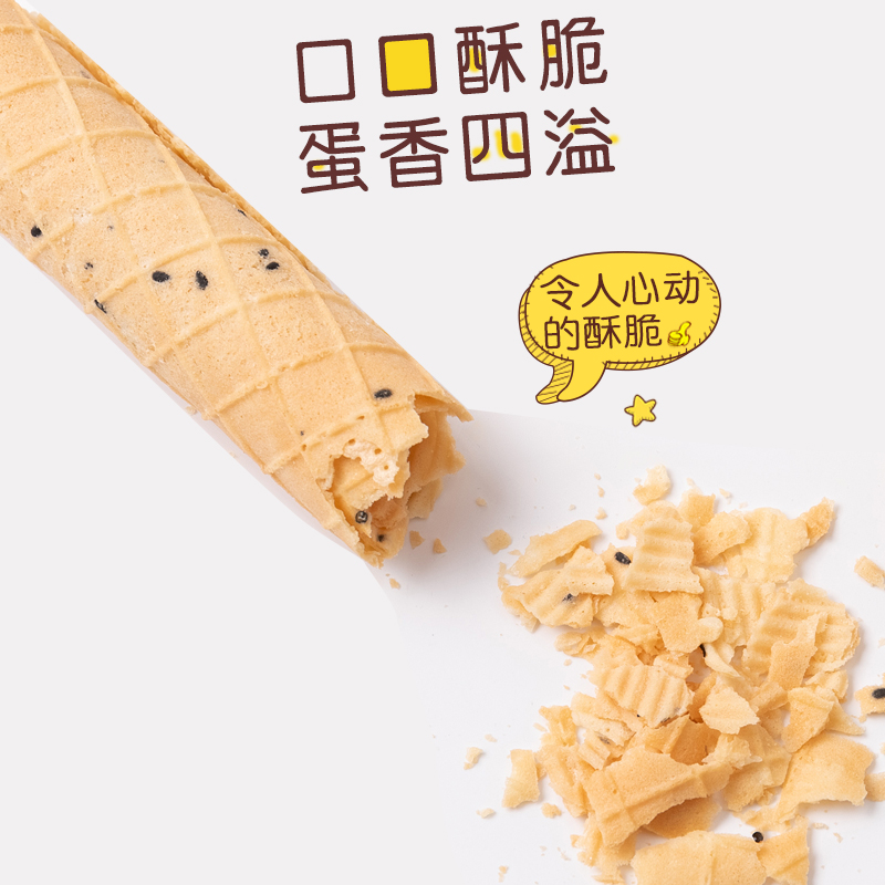 恒鸢老式手工鸡蛋卷黑芝麻蛋卷充饥休闲办公独立包装