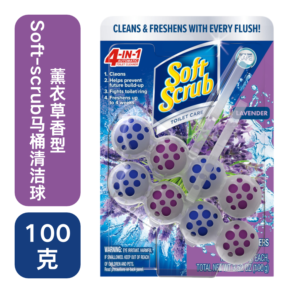 Soft scrub马桶清洁球洁厕宝薰衣草香Toilet Bowl Cleaner
