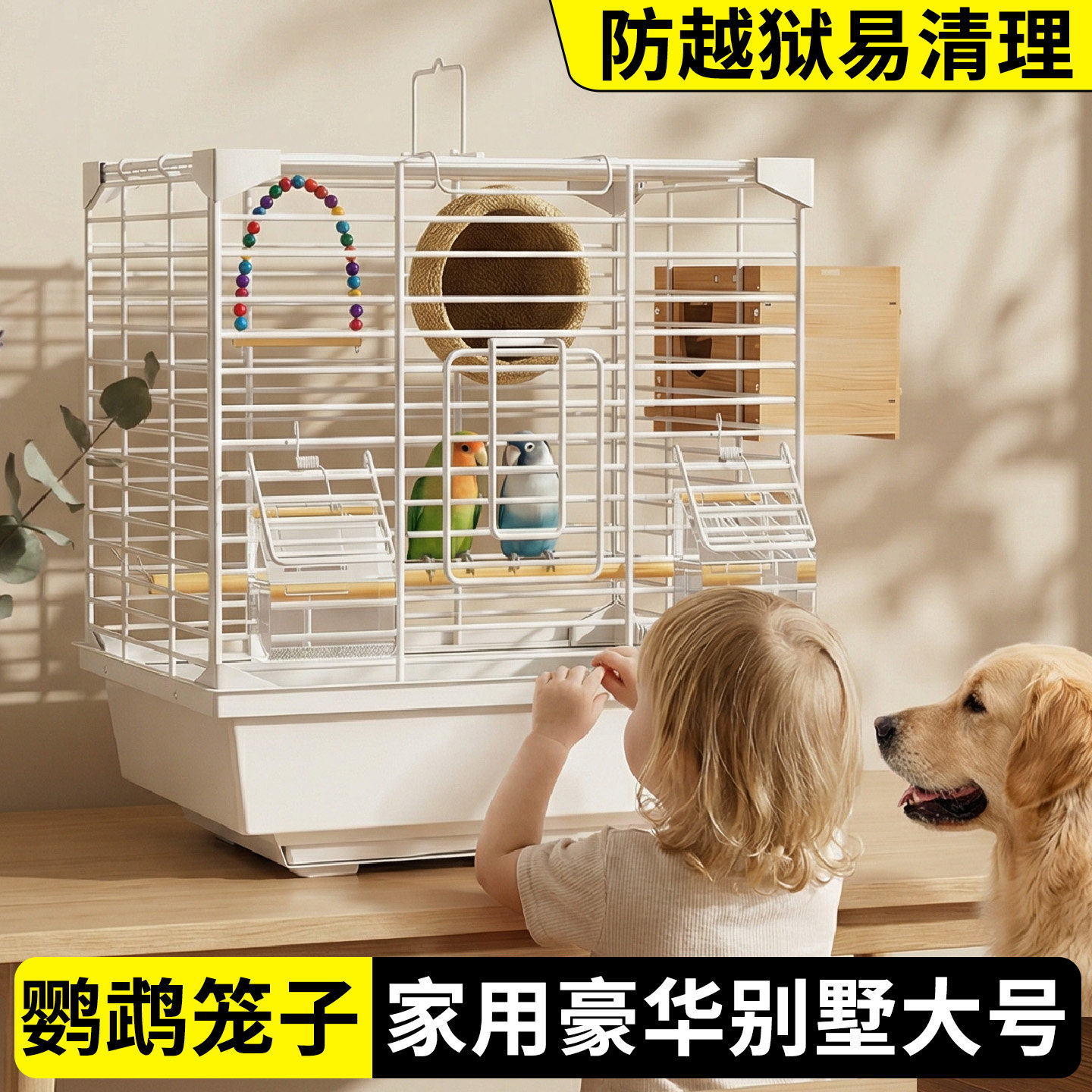 鸟笼鹦鹉笼子专用别墅大号防溅洒图片