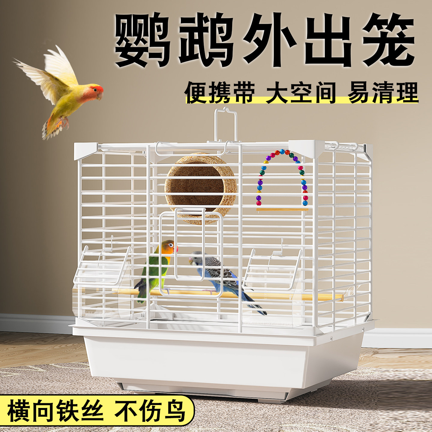 鹦鹉外出笼新型防溅户外便携带鸟包虎皮牡丹专用外带笼迷你小鸟笼,宠物/宠物食品及用品,鸟笼,淘宝优惠券,粉丝福利购,淘宝优惠卷