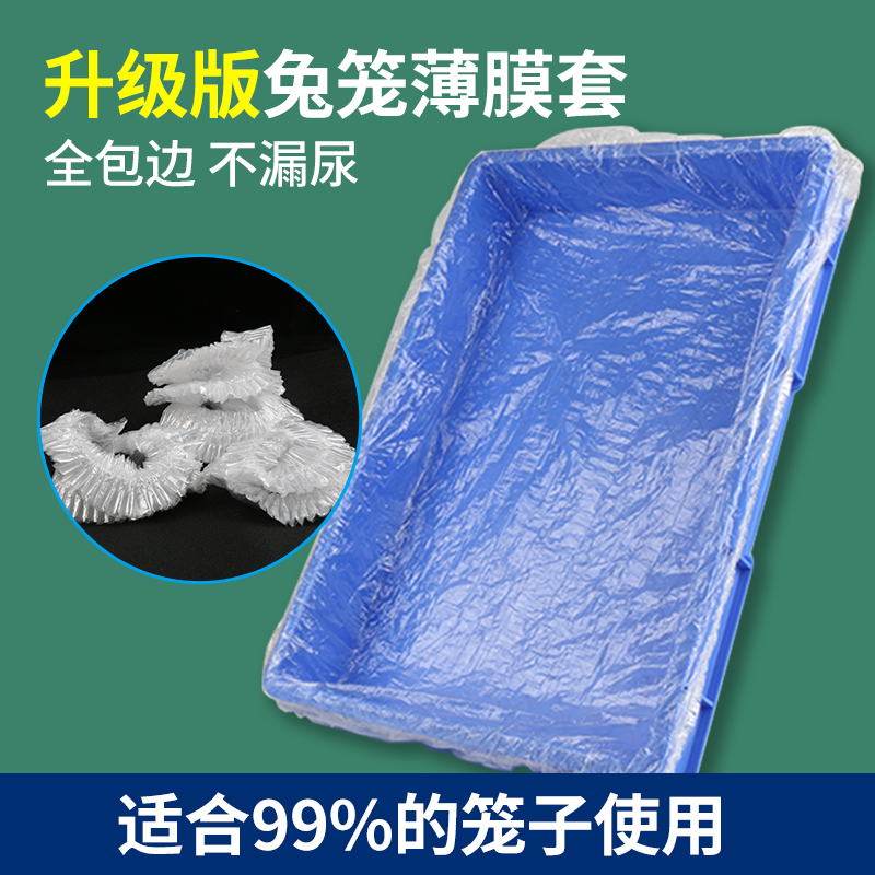 一次性通用龙猫笼粪便尿垫兔子