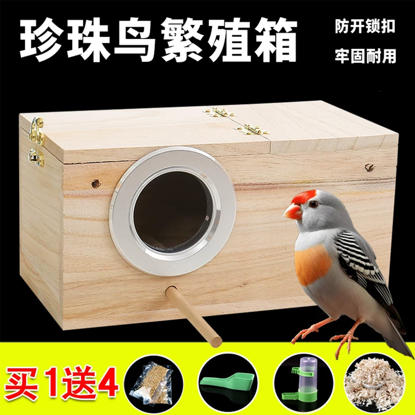珍珠鸟繁殖窝专用冬季天保暖过冬神器玄凤鸟窝鹦鹉睡窝箱用品大全