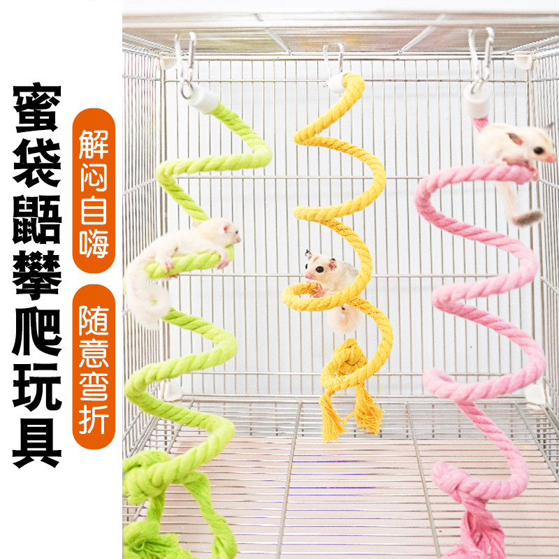 蜜袋鼯玩具解闷自嗨攀爬绳架笼子配件平台爬梯造景生活用品大全套,宠物/宠物食品及用品,玩具/造景装饰,淘宝优惠券,粉丝福利购,淘宝优惠卷
