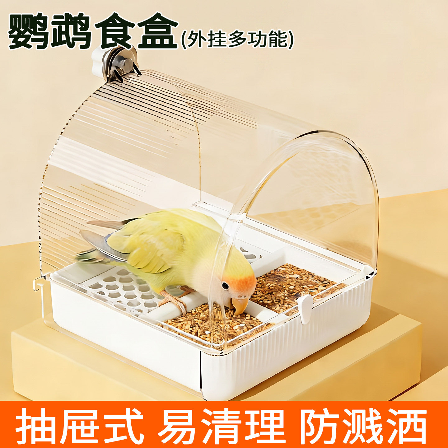 鹦鹉食盒喂食器鸟食盘防溅外置挂图片