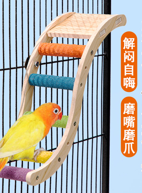 鹦鹉站架玩具攀爬梯解闷自嗨磨牙磨爪棒专用鸟笼磨砂站杆用品大全