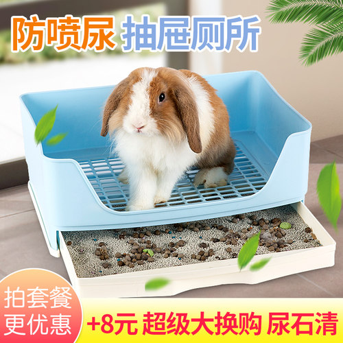 垂耳超大号抽屉式尿便盆宠物貂