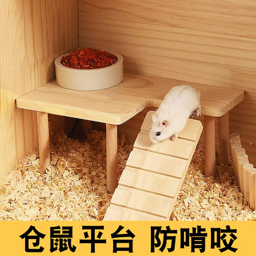 仓鼠造景平台笼内家具玩具
