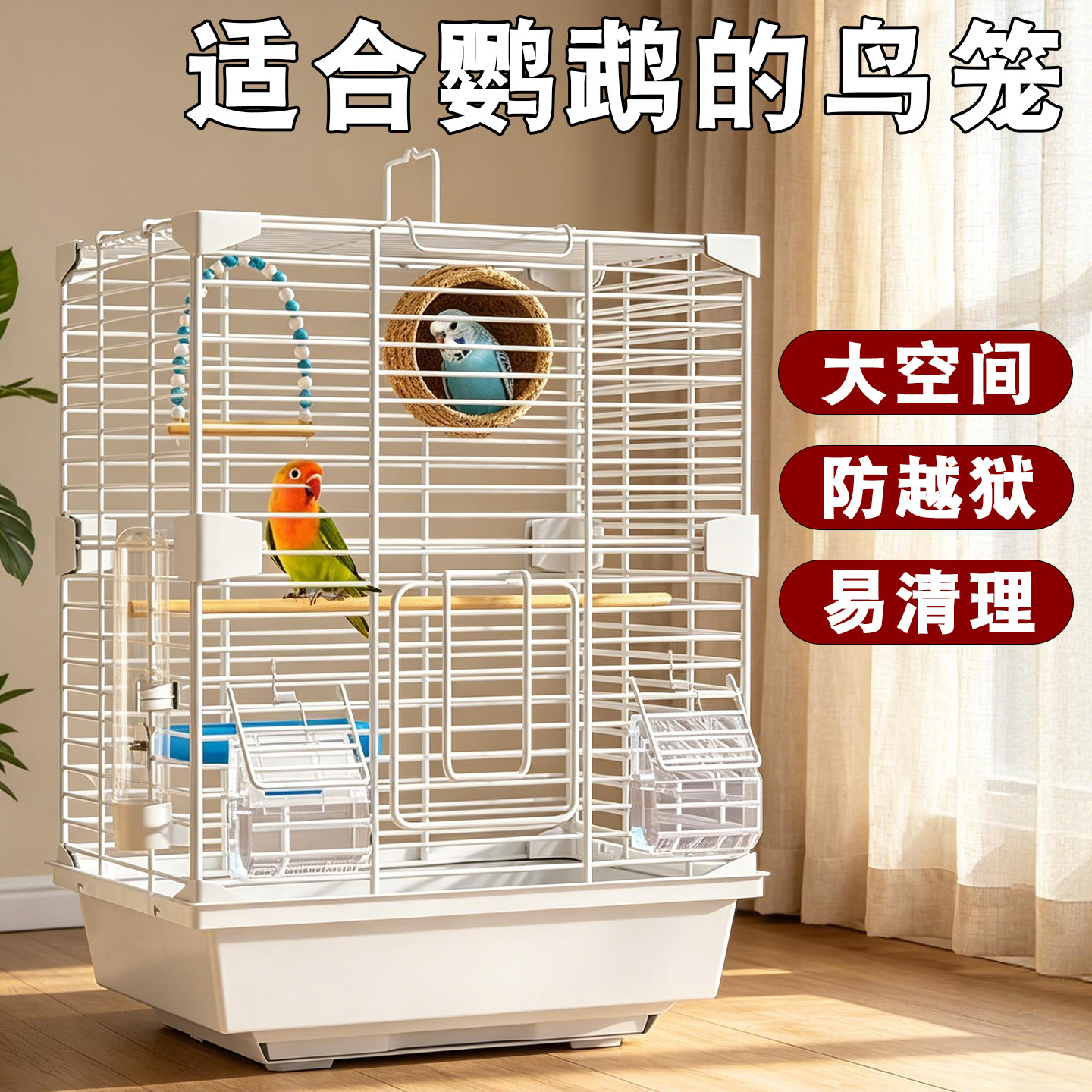 适合鹦鹉的鸟笼子家用防溅大空间图片