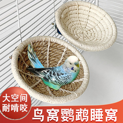 鸟窝鹦鹉睡窝睡觉床悬挂繁殖窝