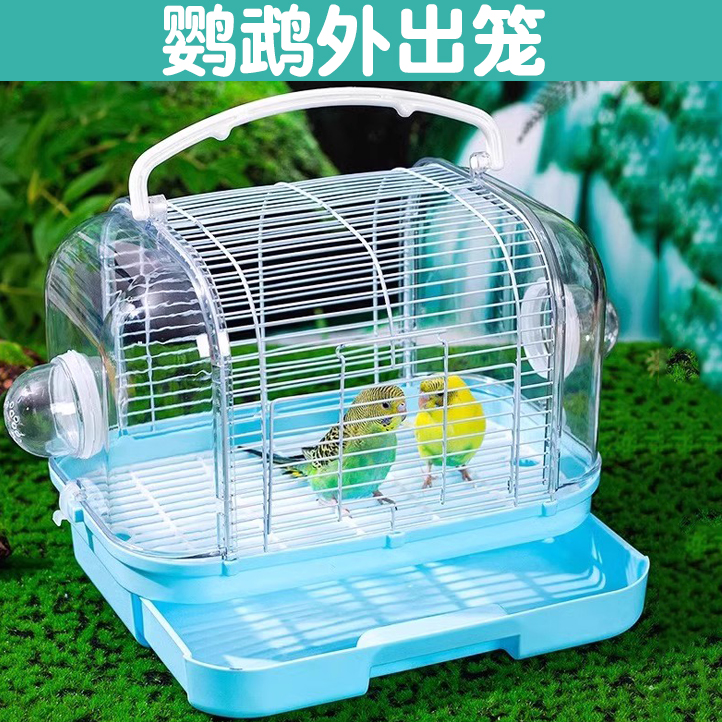 鹦鹉外出笼便携保温包外出神器