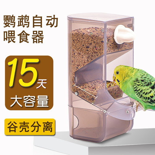 鹦鹉自动喂食器谷壳分离鸟食盒