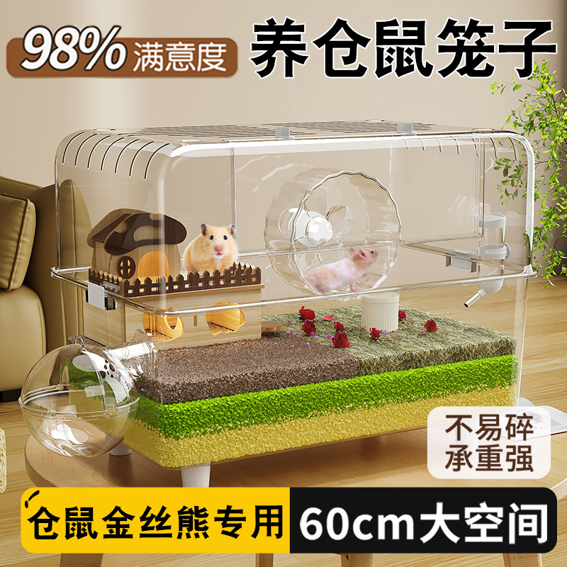 养仓鼠笼子超大别墅豪华方便清理