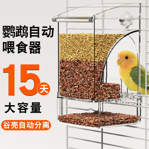 鸟食盒鹦鹉喂食器自动谷壳分离