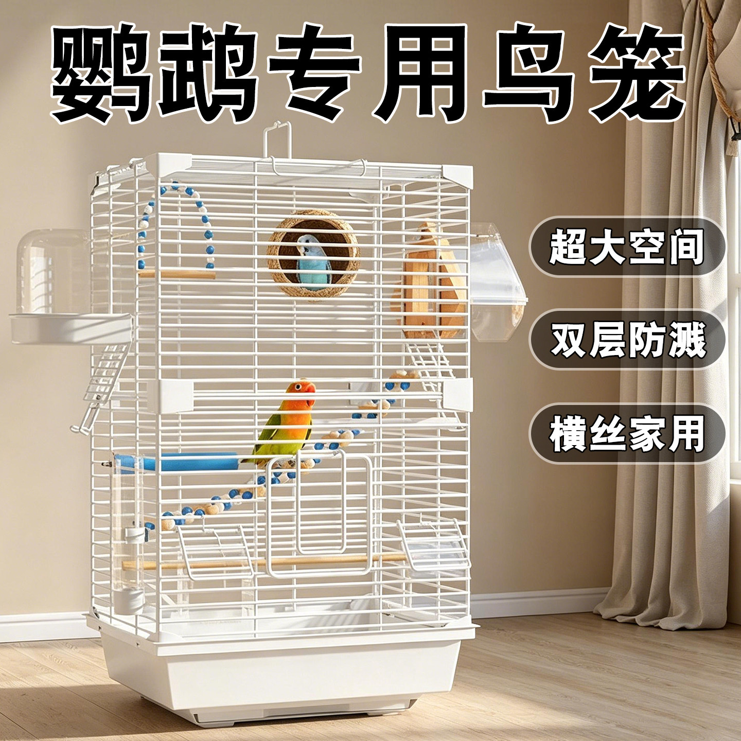 好用的鹦鹉专用鸟笼特大号别墅笼图片