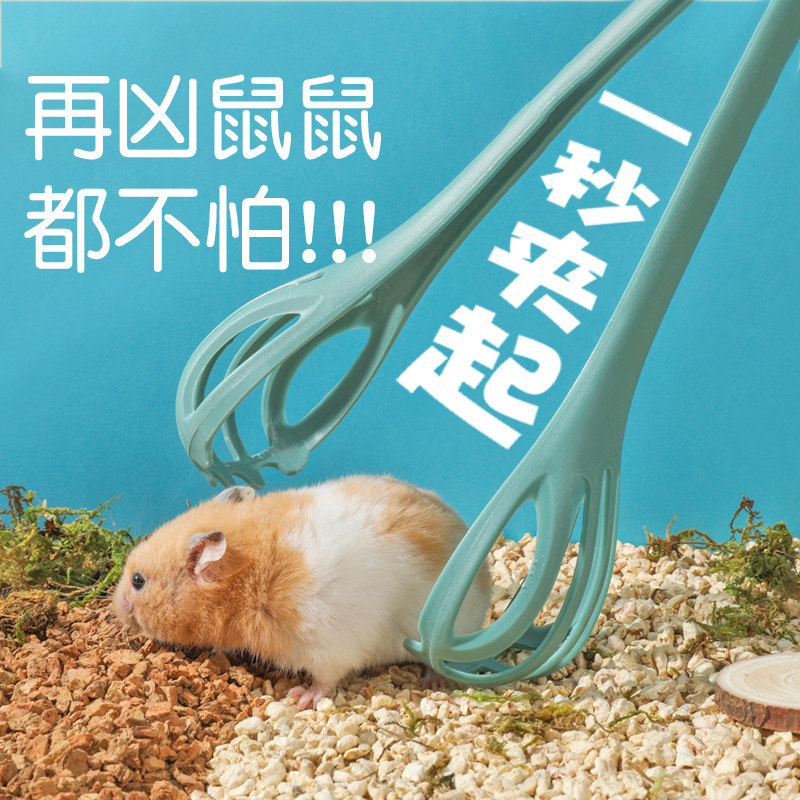 捕夹抓小仓鼠夹子神器金丝熊生活用品大全防咬手套儿童造景玩具的