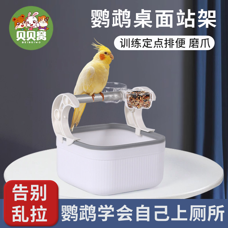 鹦鹉拉屎神器鸟架小太阳定点排便图片