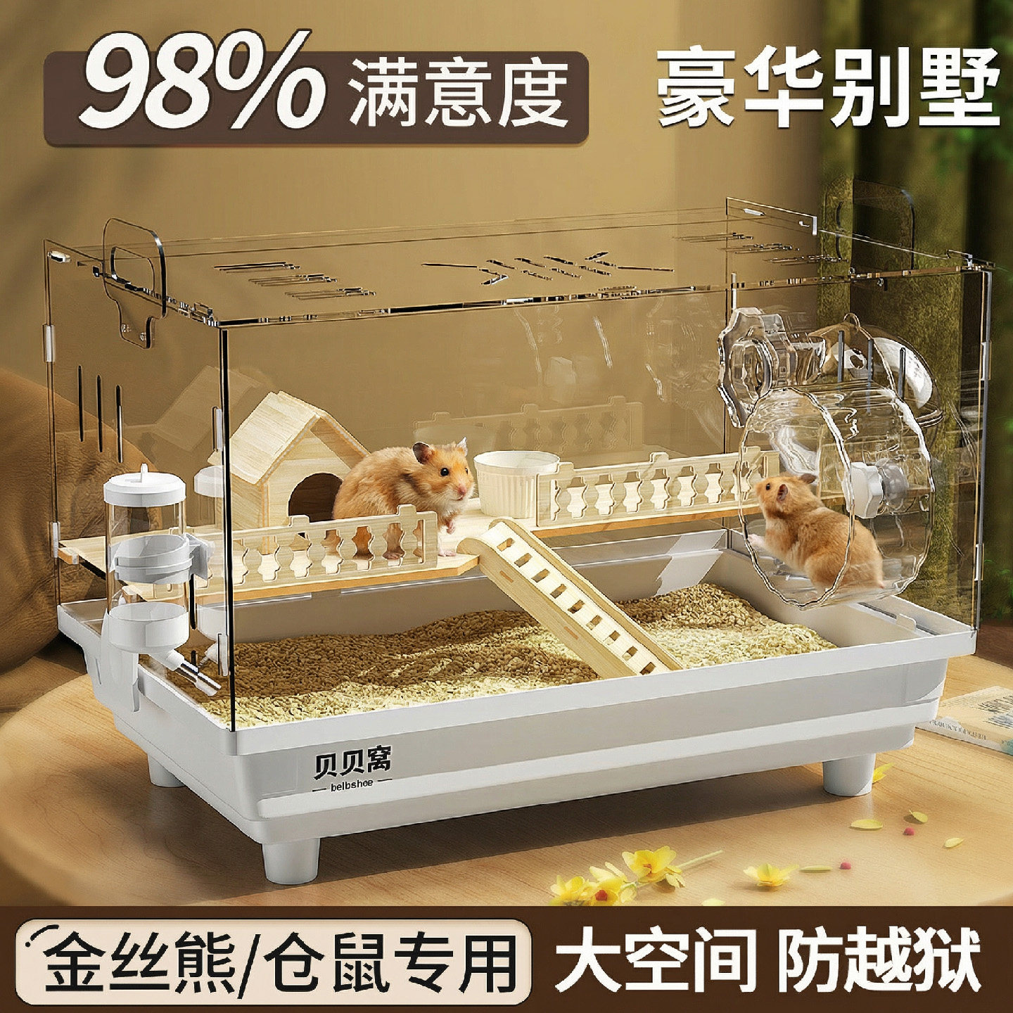 仓鼠豪华别墅金丝熊笼子专用特大号房子亚克力透明超大便宜防啃咬,宠物/宠物食品及用品,笼子,淘宝优惠券,粉丝福利购,淘宝优惠卷