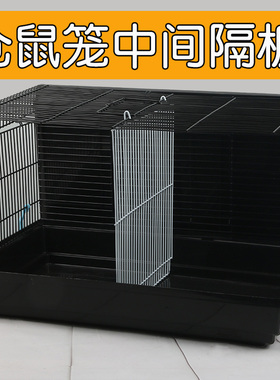 金丝熊仓鼠笼中间隔板网47基础笼子配件双人间相亲分居专用2两只