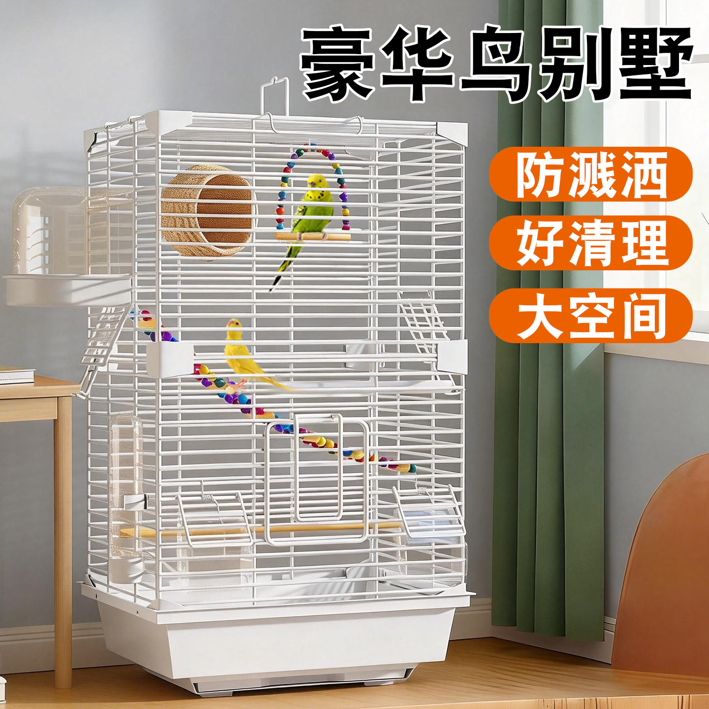 新型小鸟笼鹦鹉笼子大号豪华别墅家用虎皮牡丹专用防溅过冬好清理,宠物/宠物食品及用品,鸟笼,淘宝优惠券,粉丝福利购,淘宝优惠卷