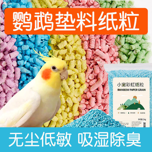 鹦鹉纸粒孵化箱繁殖鸟窝专用