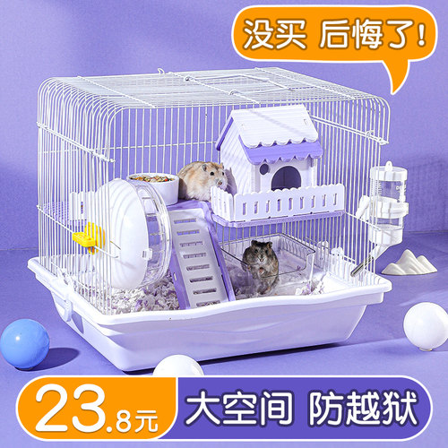 仓鼠笼子便宜大的大空间