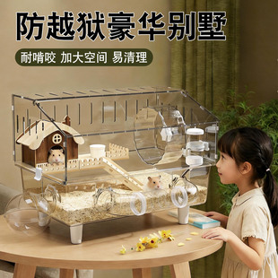 金丝熊仓鼠笼子超大别墅豪华方便清理便宜大的专用防啃咬防越狱房