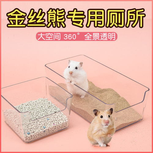 金丝熊仓鼠尿砂沙盆除臭颗粒洗澡