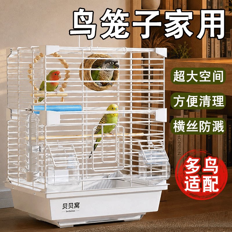 鸟笼子家用鹦鹉别墅新型大空间图片