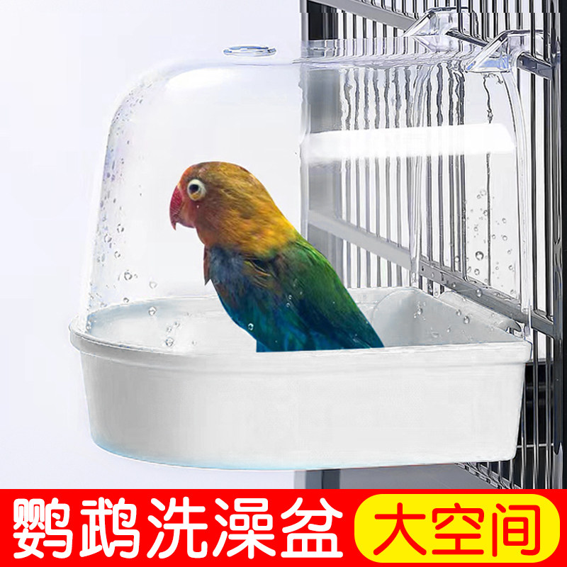 虎皮鹦鹉洗澡盆专用小鸟神器牡丹大号八哥鸟笼外置浴室盒用品大全