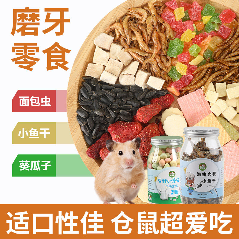 宠物荷兰猪豚鼠仓鼠兔子专用小零食磨牙棒大礼包胡萝卜蔬菜干甜竹,宠物/宠物食品及用品,兔兔其他,淘宝优惠券,粉丝福利购,淘宝优惠卷