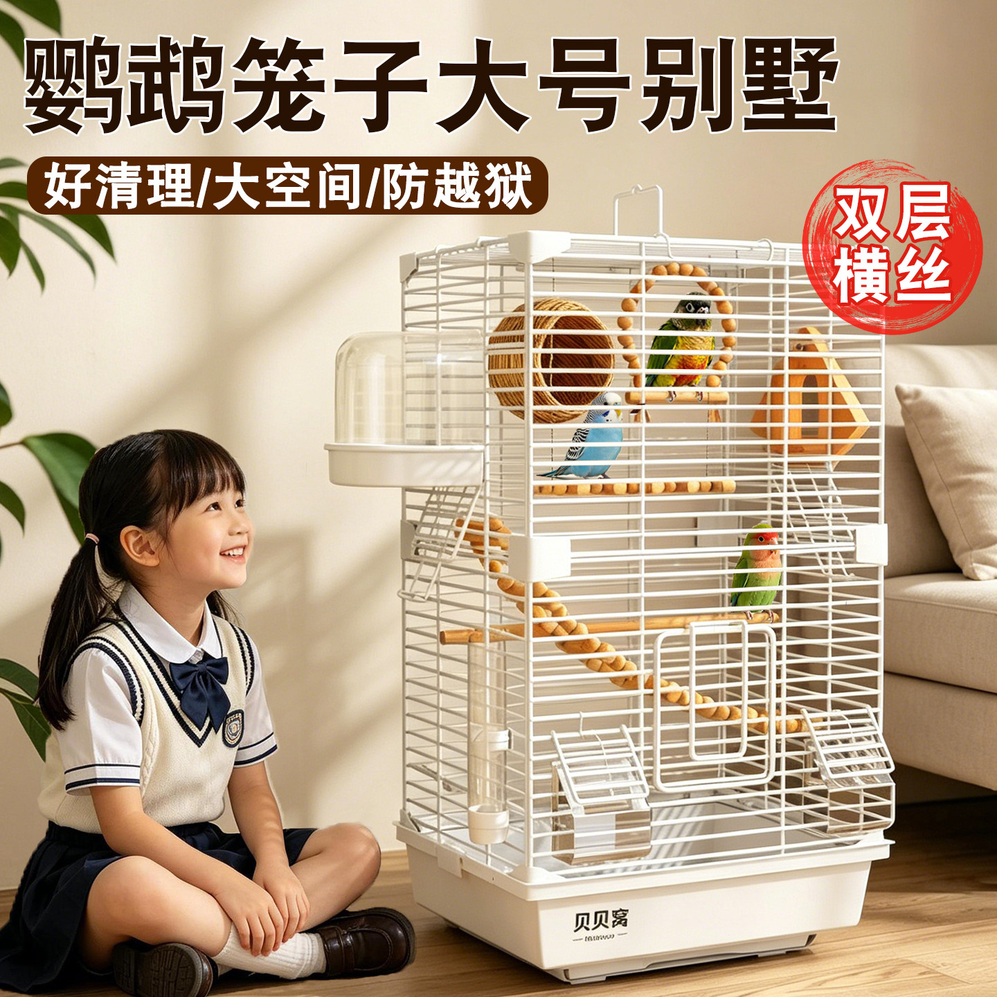 鸟笼鹦鹉笼子大号别墅豪华家用图片