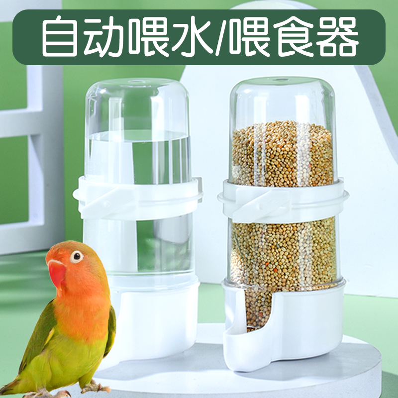 鹦鹉自动喂食器防溅鸟食盒