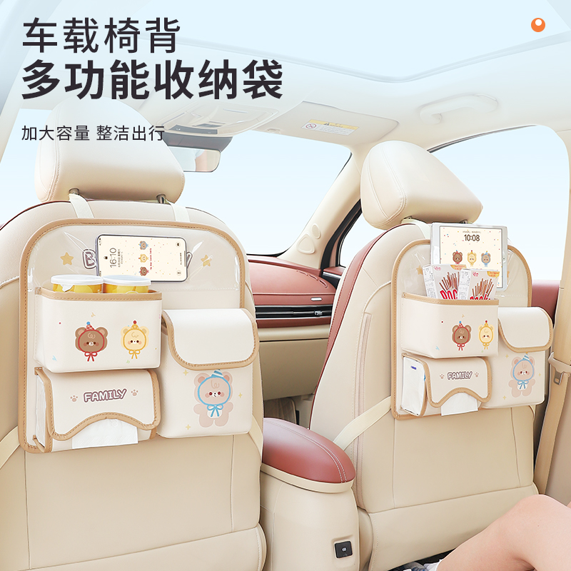 车载收纳挂袋汽车椅背置物架实用内饰车内后排多功能纸巾盒储物袋