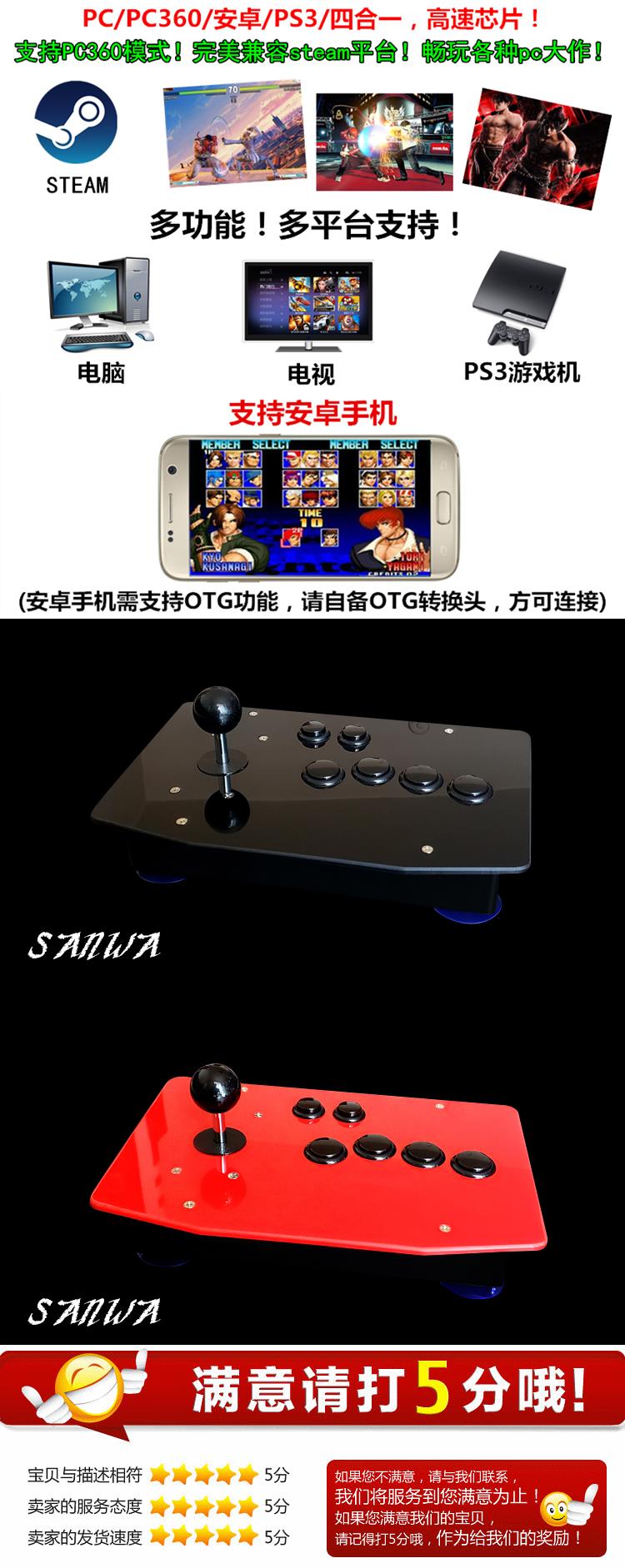 Không chậm trễ máy tính Sanhe Street Fighter gốc của Nhật Bản Điện thoại di động Android Sanhe King of Fighters 97 rocker Street - Cần điều khiển bảng điều khiển trò chơi